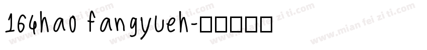 164hao fangyueh字体转换